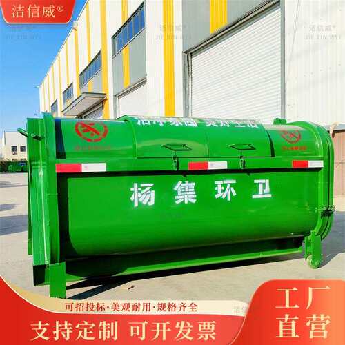 环卫生活垃圾箱价格 3方勾臂车载铁质垃圾箱 环卫生活垃圾箱价格