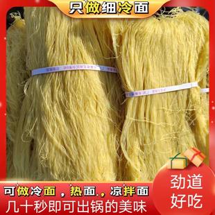 东北特产九台细冷面九台热面卢老五细冷面不含胶大包装无料包中国
