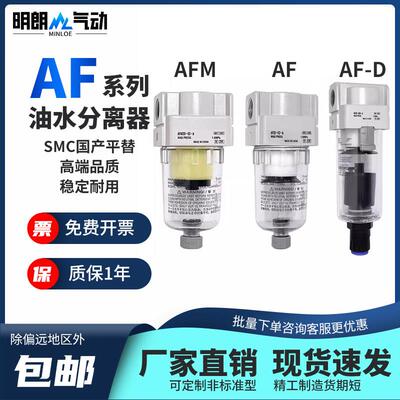 气源处理器AF20-02-A油水分离器AFM30-03D/AFD空气过滤器油雾分离
