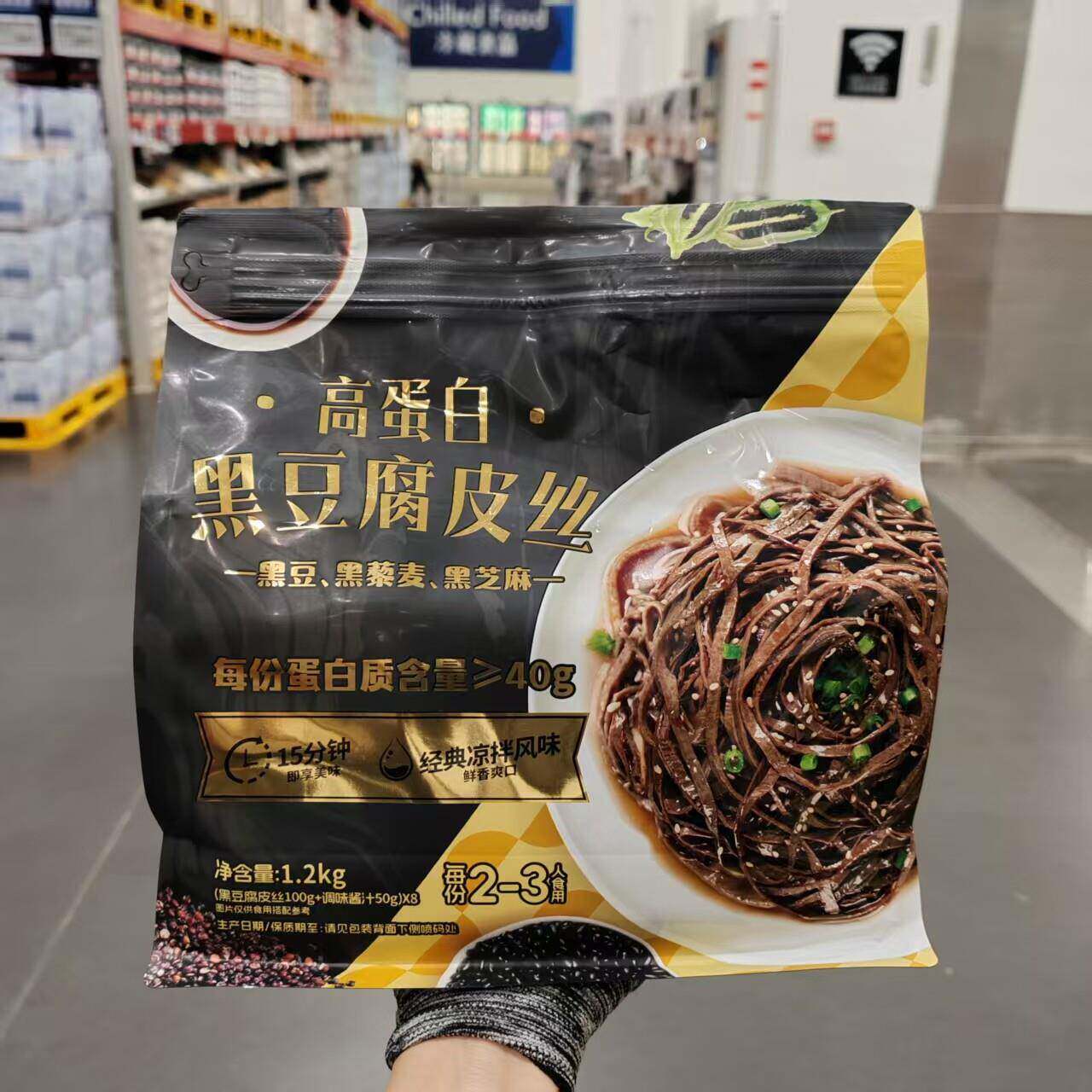山姆高蛋白黑豆腐皮丝千张丝凉拌豆腐丝1.2kg会员正品官方旗舰店