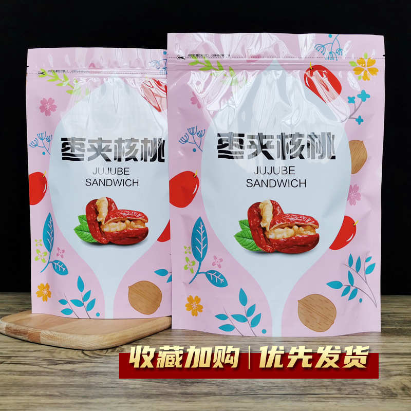 枣夹核桃包装袋自封袋半斤一斤红枣夹核桃密封袋子自立礼品袋批发