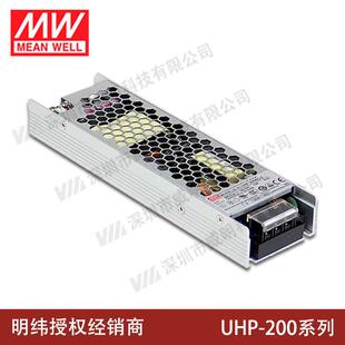 明纬UHP 200W单组RSP 200开关电源3.3V4.2V5V12V15V24V36V48V55V