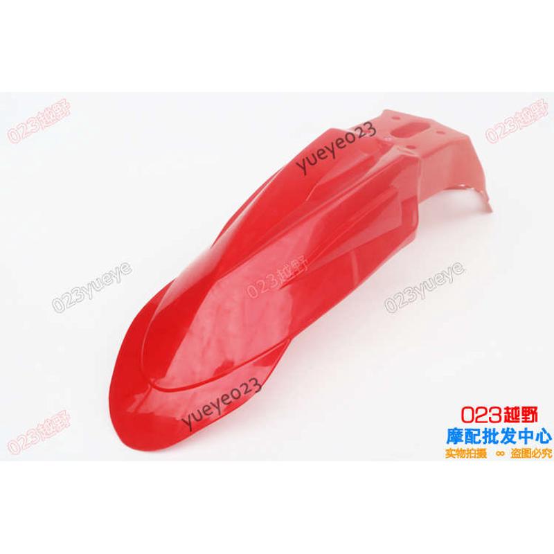 鑫源/嘉陵大白菜山地高赛越野摩托车配件前瓦前挡泥板A字加长泥瓦