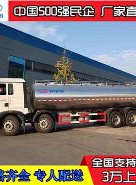 重八汽豪沃前四后奶运车 国六KYY鲜奶罐车 22方液输态食品运输车