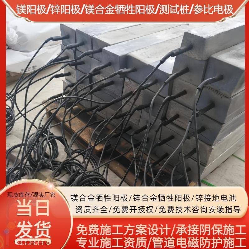 镁合金牺牲阳极用于市政管网14kg镁合金牺牲阳极阴极保护系统