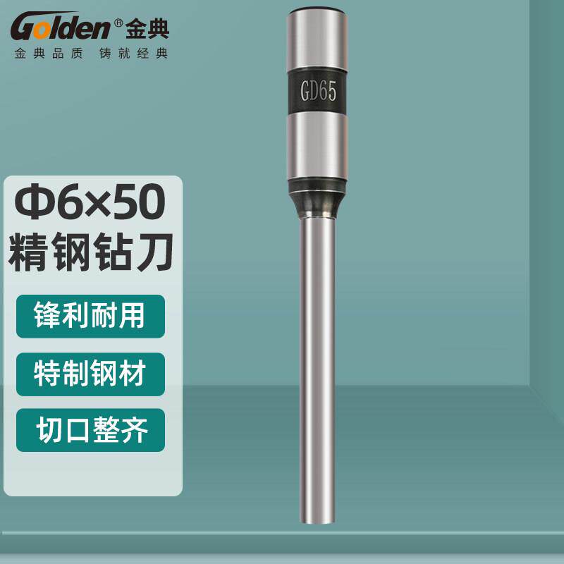 金典6X50空心钻头自动凭证铆管捆扎机配件捆扎机钻头头