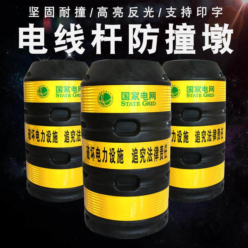 电线杆防撞桶反光膜防撞墩防护警示交通圆柱型黑黄保护桶警示反光