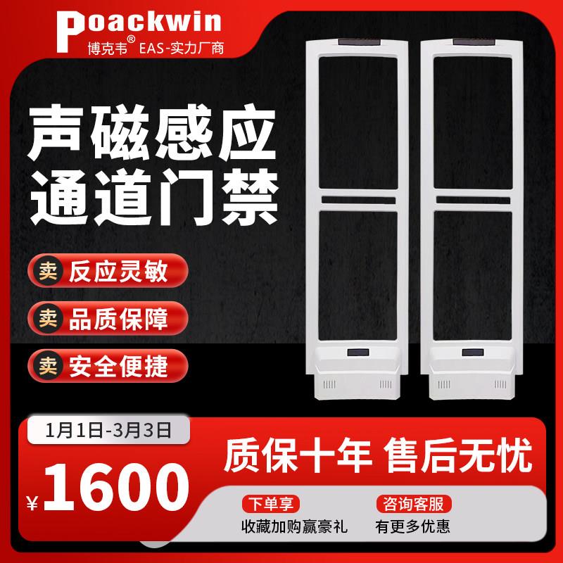 超市商场图书书店声磁防盗器感应门服装店商品警报器安检门禁系统