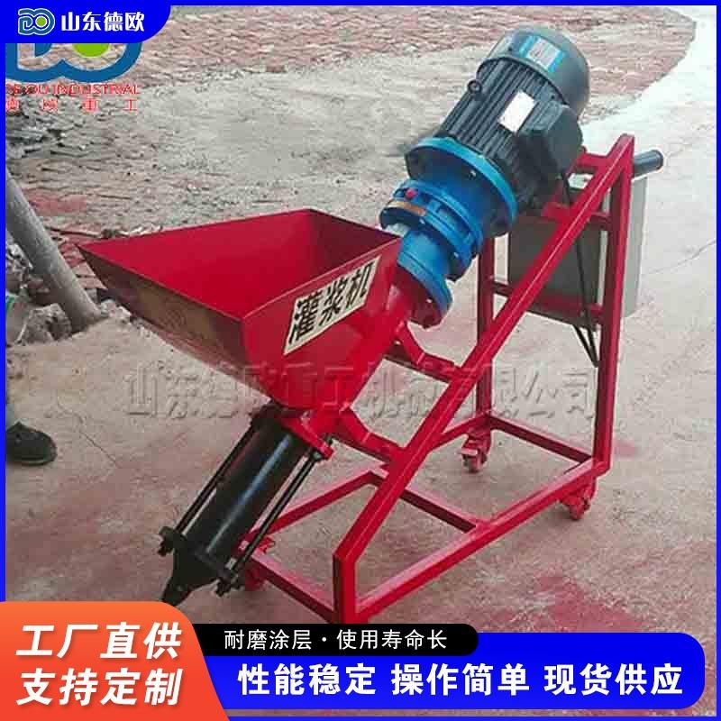 小型混凝土灌浆设备建筑工程水泥灌缝机螺旋泵技术填缝处理机