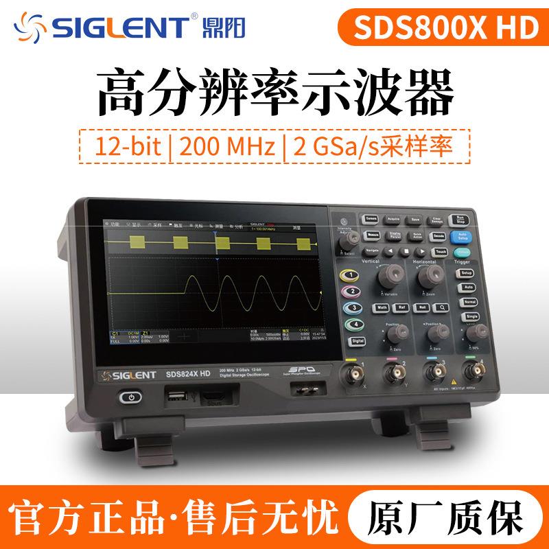鼎阳示波器12-bit高分辨率SDS804XHD系列好用不贵性价比高现货