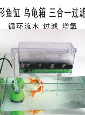 玻璃鱼缸小型过滤器方形缸壁挂式过滤设备乌龟缸低水位吸便滤盒