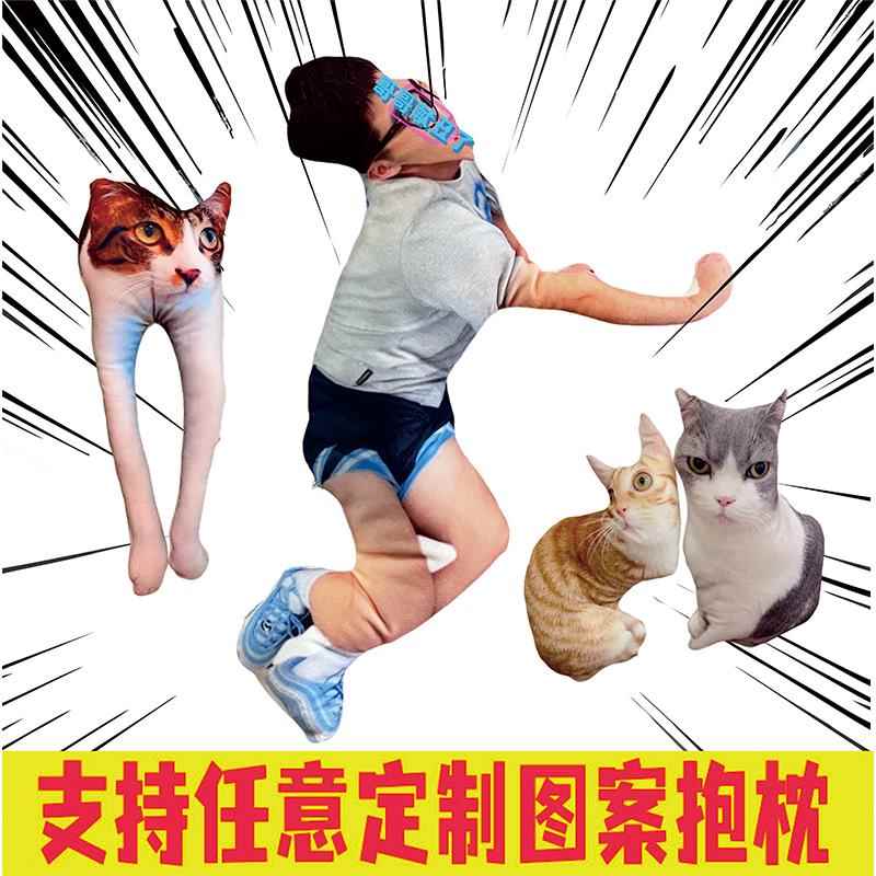 diy丑猫抱枕人形定制印照片定做异形玩偶宠物枕头猫狗仿真礼物