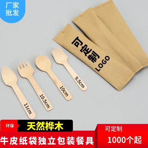 一次性木质刀叉勺冰淇淋木勺木叉木刀圆勺子甜品勺1000祇定制商用