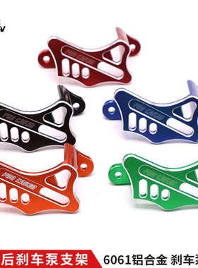 CRF CNC后刹车泵支架 越野摩托车刹车泵保护支架刹车泵保护罩