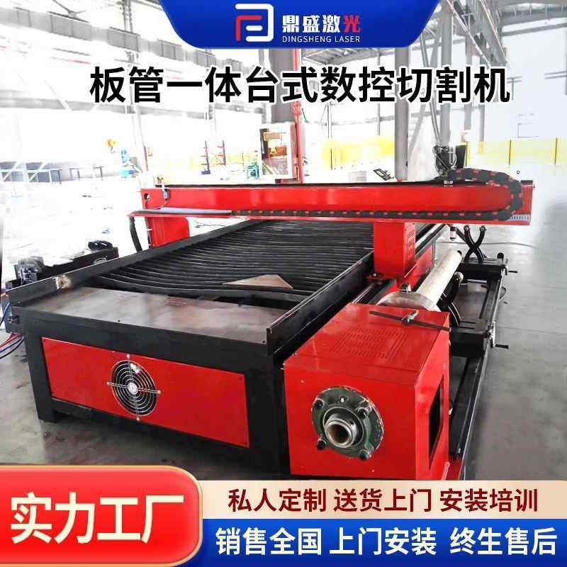厂家大功率金属碳钢激光切割机圆管钢材板管一体台式数控切割机