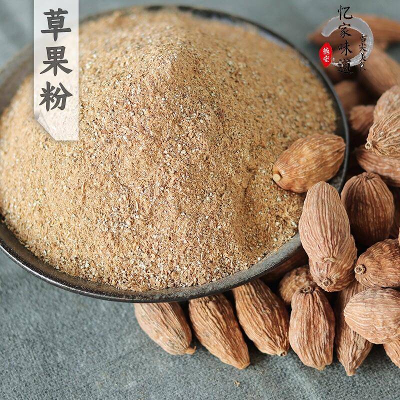 云南德宏纯草果面 面粉香料特细腌肉煲汤炖煮肉凉拌菜调料卤料包5