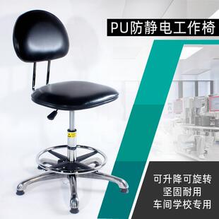 防静电椅子PU皮革靠背升降工作厂无尘车间流水线实验室检测旋转凳