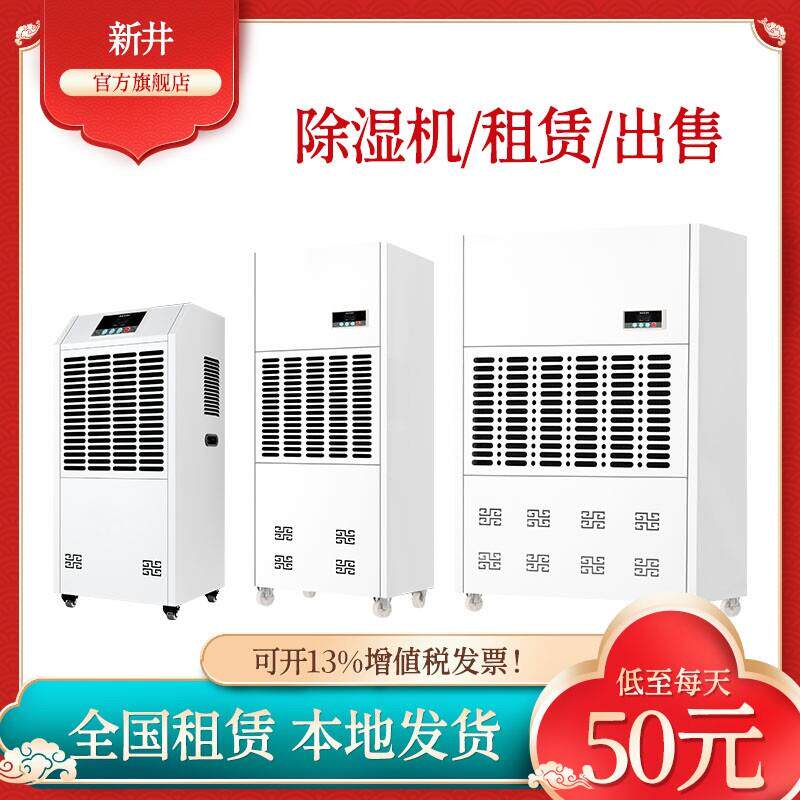 工业除湿机出租出售大功率地下室抽湿家用吸湿器租赁南昌本地发货