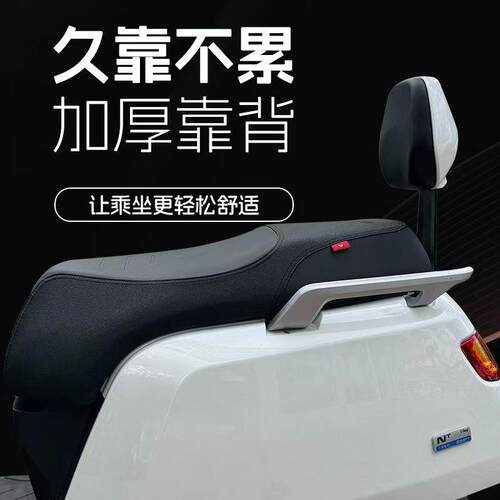 适用于小牛踏板电动车N1S靠背靠垫N1/NQi后支架改装配件高靠背
