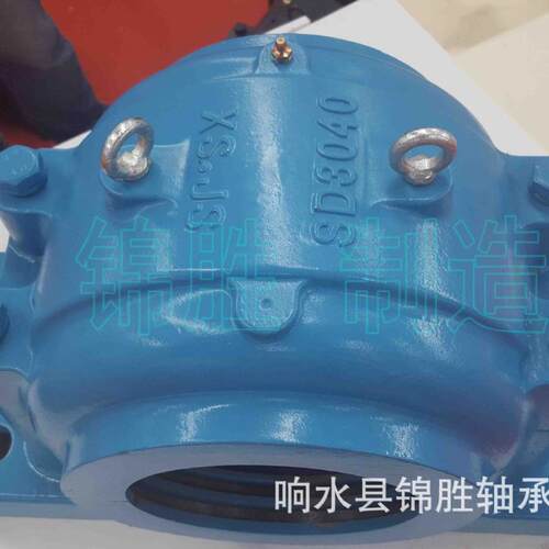 响水轴承座XS.JSSD3044SD3048SD3052SD3056双轴承带座防锈