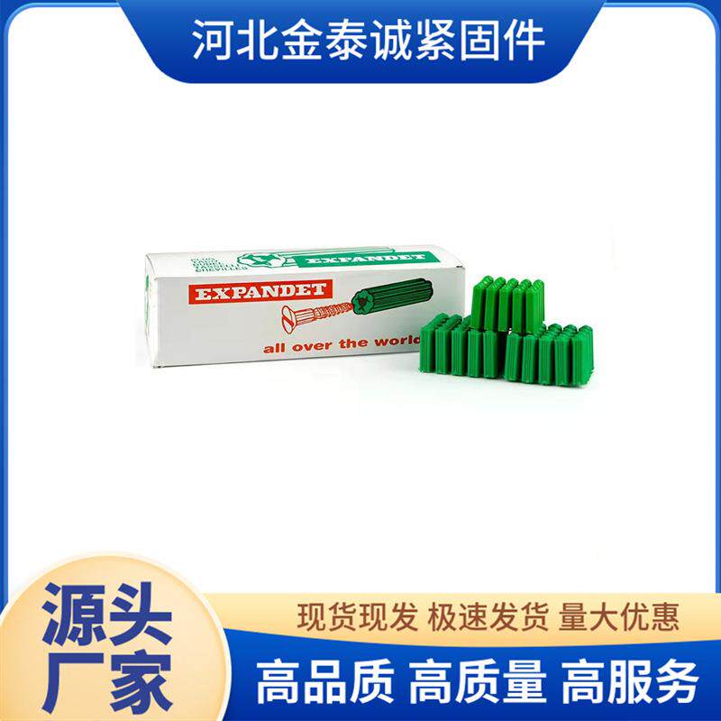 绿塑色膨胀8管6料mm6厘8mm厘自102攻螺丝钉胶塞墙塞涨塞胀塞胶粒M