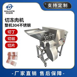 全自动冻肉切片机 304不锈钢切肉丝肉丁机 商用冷冻蔬菜水果切丁