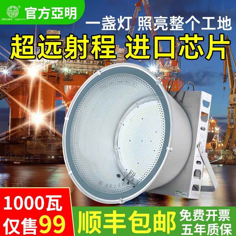 亚明LED塔吊灯1000W2000瓦建筑之星工地照明户外防水探照投光大灯