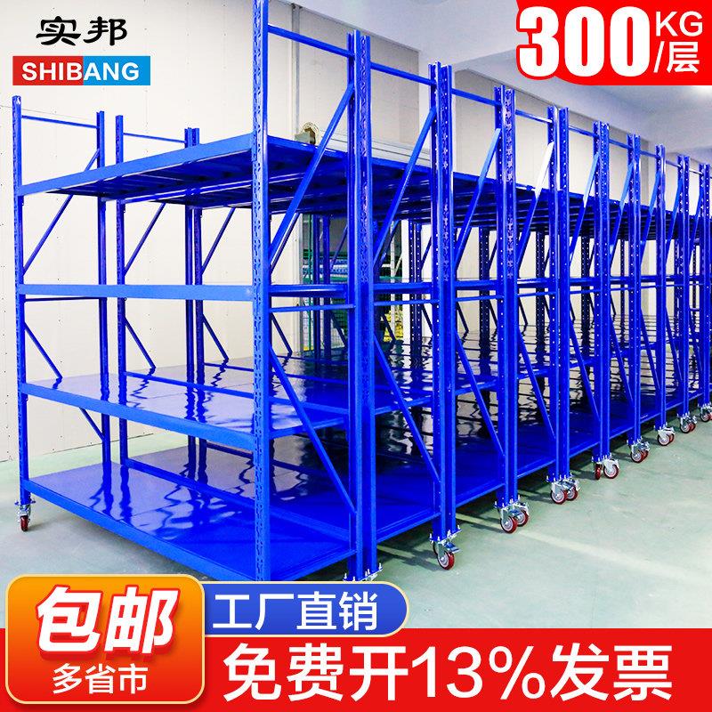 实邦带轮可移动货架置物架中型轮子仓储物架展示架子多功能多层架