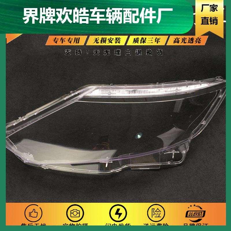 适用于15-16-17款新逍客大灯罩逍客前大灯透明罩新逍客PC材质
