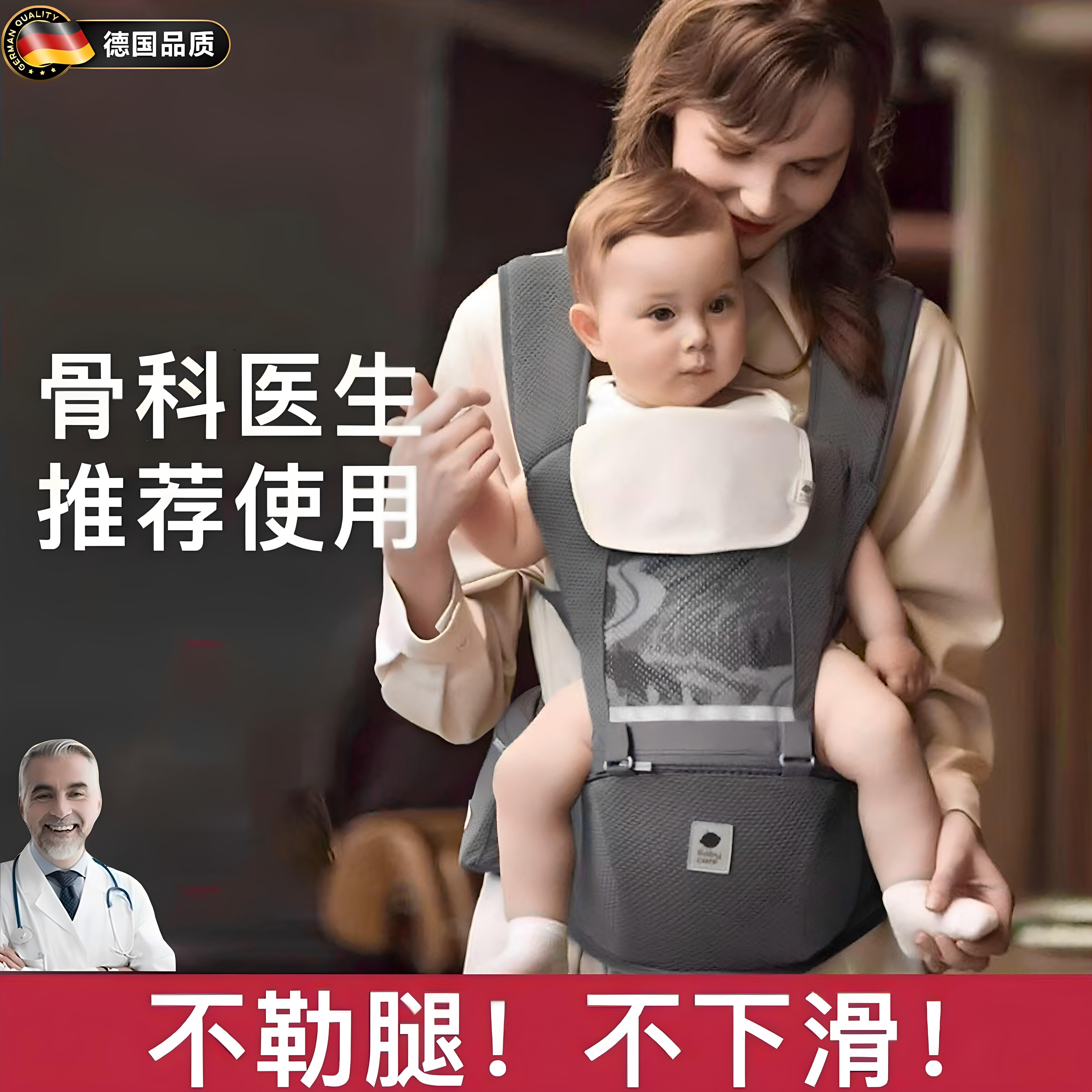 德国进口腰凳新款婴儿轻便四季多功能背带二合一宝宝外出抱娃