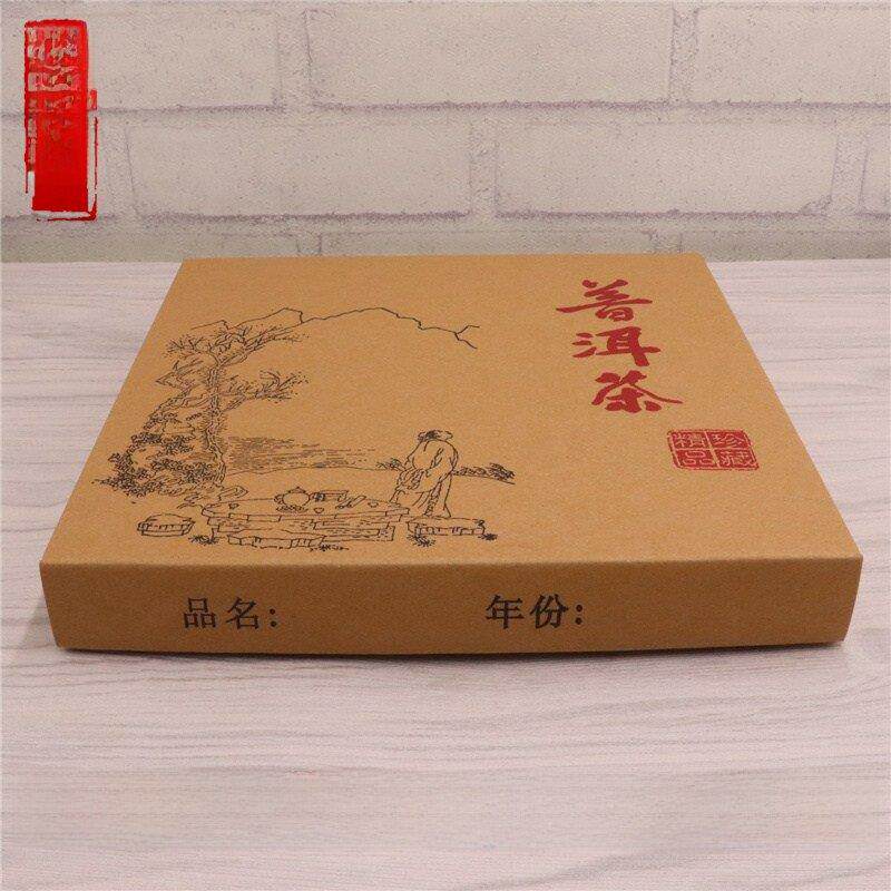 普洱茶357g样板盒包装盒空盒子牛皮纸盒茶饼盒加厚收纳防潮样品盒