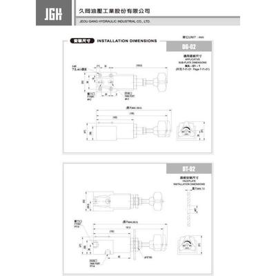台湾久冈Jeou Gang直動式溢流閥DG-02-1/2/3-30 DT-02-1/2/3-30