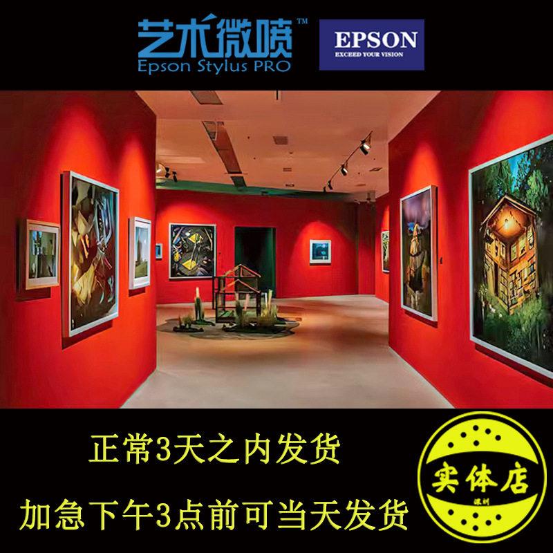 现ai摄影图纯棉无酸艺术纸插画版画 展览收藏艺术微喷画芯打印