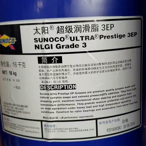 太阳石蜡油橡胶油 SUNOCO SUNPAR 107 110 120 130 150 2280