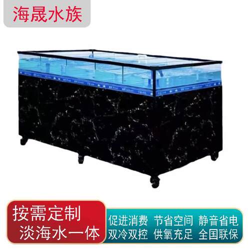 海鲜池制冷机一体商用鱼缸海鲜缸生鲜超市水产鱼缸大闸蟹贝类鱼池