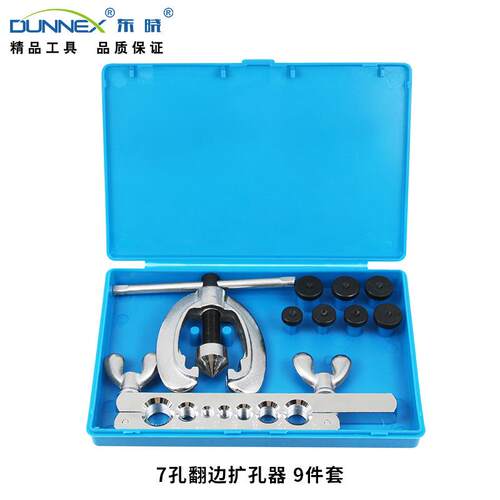 CT-2026翻边扩管器 7孔公英制扩孔器 铜管翻边扩口工具