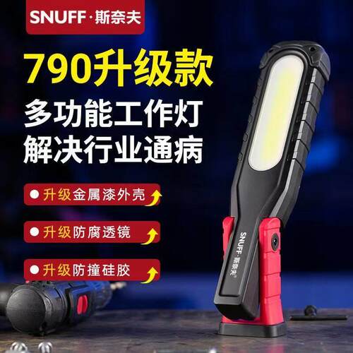 汽修工作灯机修维修灯LED磁吸强光强磁可充电修车汽车维修照明灯