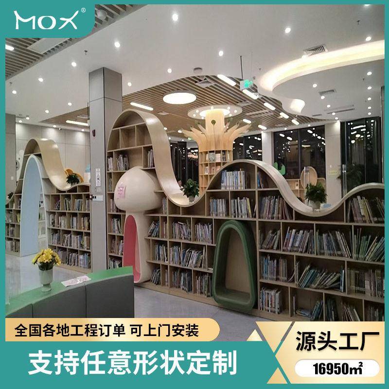 现可爱小型儿童阅读休息区蘑菇屋书柜木质书架组合落地多层书架
