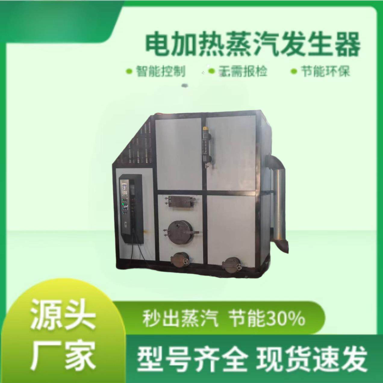 全自动工业立式商用木屑木块多用生物质颗粒燃料蒸汽发生器锅炉