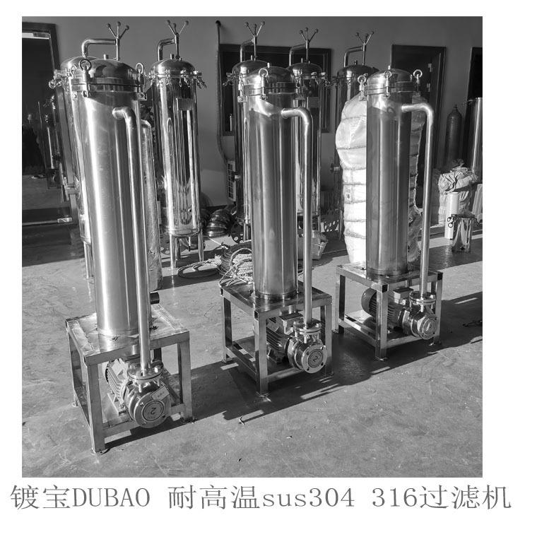不锈钢304、316精密封孔过滤机耐腐蚀滤芯耐高温过滤机