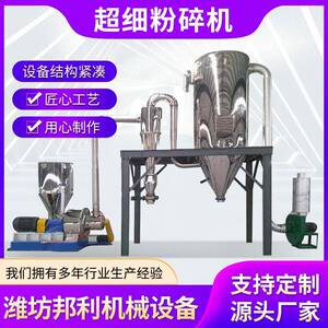超细微粉粹机3000目研磨机品化工粉碎机五谷杂粮超细磨粉机
