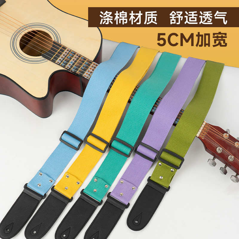 吉他背带民谣木吉他背带棉质吉他电吉他贝斯背带吉他肩带可放拨片
