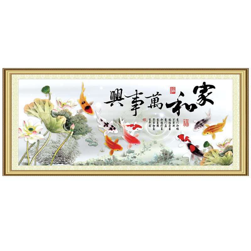批发十字绣家和万事兴九鱼聚财2021新款客厅大幅荷花鲤鱼