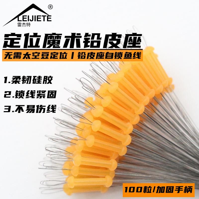 自锁铅皮座100粒硅胶一体式太空豆竞技渔具垂钓用品钓鱼小配件