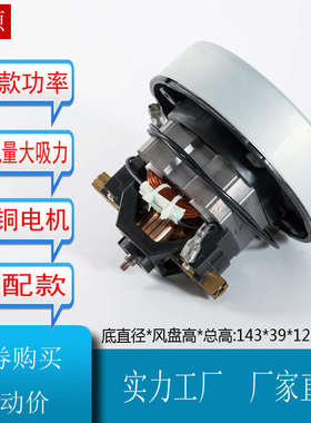 威霸静音吸尘器GVD10/GVD15/SD18/GD1018 ZD5000电机 马达