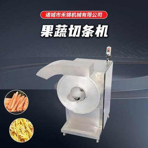土豆切条机果蔬红薯一机多用自动切条设备商用薯条机多功能地瓜