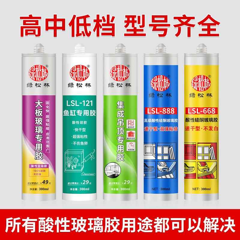 绿松林酸性玻璃胶透明银灰瓷白色厨卫快干型防水防霉硅酮胶密封胶图片