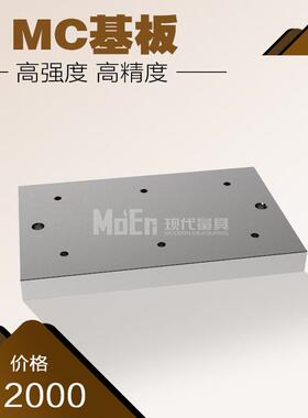 BP01 mc机床基座 双面四面六面八面基座 机床基板 加工中心夹具