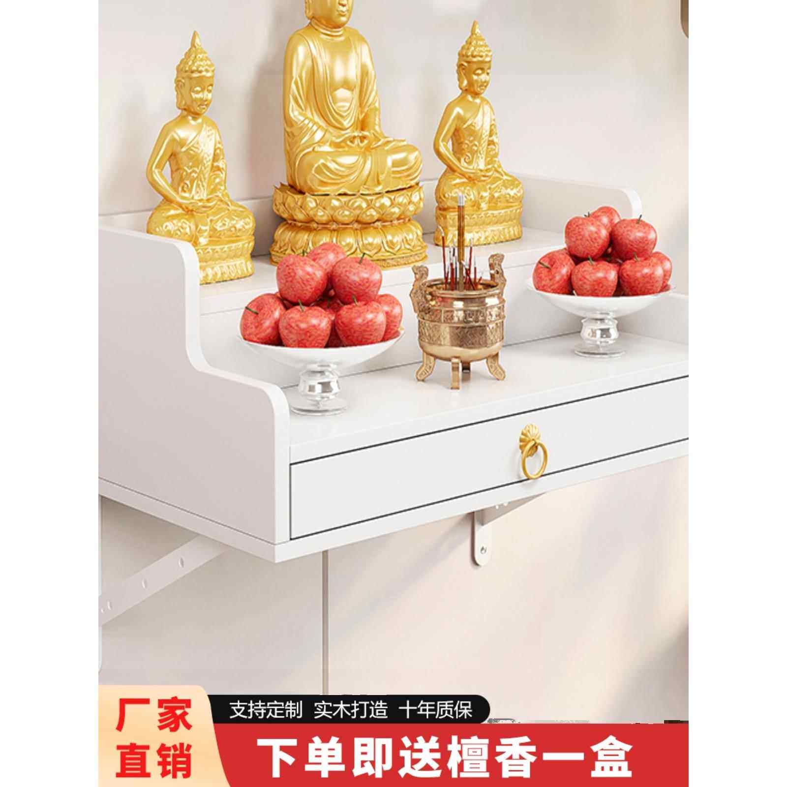 实木供桌佛龛观音摆放架壁挂式吊柜白色佛像供奉台带抽屉墙上贡台