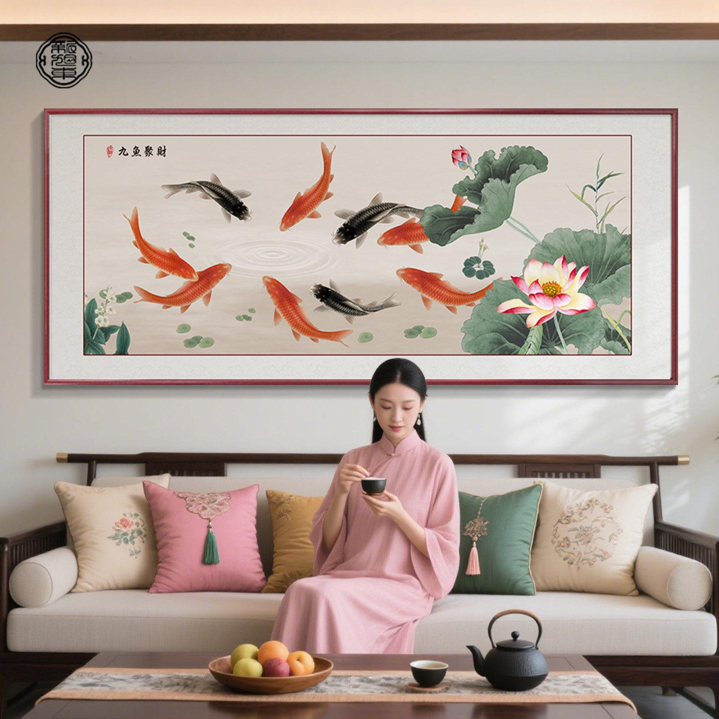 荷花九鱼图新中式客厅装饰画沙发背景墙挂画聚财高档大气手绘壁画